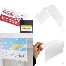 파티션꽂이 단면 아크릴포켓 파티션명찰 칸막이명패