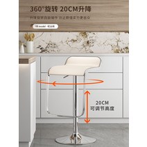 인테리어 의자 바 리프트 현대 미니멀리스트 금전 등록기 홈 프런트 데스크, [02] 3단 에어로드 흰색 - 차체 증가