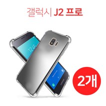 스톤스틸 갤럭시 J2 프로 투명 실리콘 범퍼 젤리 케이스 2개 (J250) 휴대폰