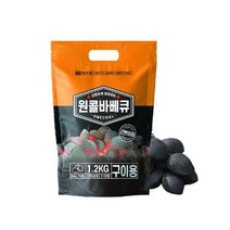 주원시스템 원콜 천연 야자숯 착화탄 포함 1.2kg 1개, 원콜참숯 1.2kg, 본상품색상및수량선택