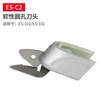 재단가위 전동 수선 재단기 원단 천 가죽 컷팅기, 단일 연성비트(ES-101/102용)
