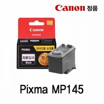 캐논 Pixma MP145 정품잉크 검정 정품잉크 캐논정품 캐논잉크카트리지 캐논잉크 캐논프린터잉크 정품카트리지, 상세페이지 참조