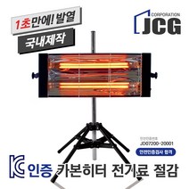 아이솔라 매트블랙 203 헤드_벽걸이/스탠드형 공업 산업 업소용 공장 대형 전기 카본히터 5M열 전달, 203 헤드+스탠드3단
