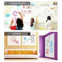 유니원마켓 화이트보드 시트지 (아이들 그림판 회사 회의실 사용)