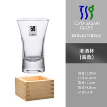 일본 사케 술잔 사케잔 세트 이자카야 업소용 일본식 청주 나무잔 사각 나무상자, 단일사이즈, 술잔110ml+나무상자