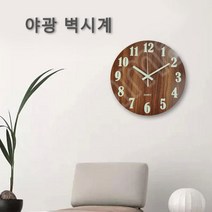 Kazama 아이디어 야광 우디 벽시계 심플 거실시계 홈장식 시계정음석 시계, 숫자