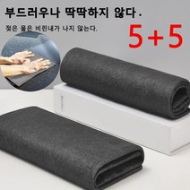 5+5자동차 수건 유리행주 다용도 유리행주 얼룩안남는 유리행주 유리닦는극세사 그레이행주, 30*30cm, 그레이*10