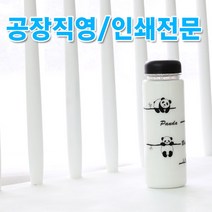 윤씨상회 팬더 마이보틀 500ml 공장직영 판촉물 돌잔치답례품 인쇄가능, 블랙(뚜껑)