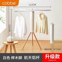 옥토퍼스폴딩건조대 원목빨래건조대 빨래건조대 875 Kabe 문어 건조 랙 바닥 접이식 발코니 침실 단단한 나무 보이지 않는 유물, 흰색 너도밤 나무 발 알루미늄, 큰