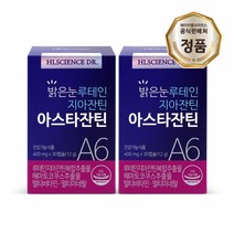 [HL사이언스] 밝은눈 루테인 지아잔틴 아스타잔틴 A6 2박스(2개월분)