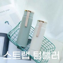 스트랩 텀블러 슬림 스텐 물통 물병 보온 보냉 450ml, 색상/그린