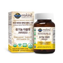 마이카인드 유기농 타블렛 비타민D 60정(2개월분)X 1박스
