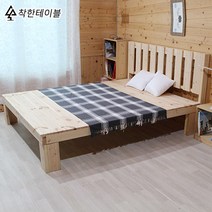 착한테이블 천연원목 실내용 실외용 DIY평상 평상형침대 주문제작평상침대, 1500x1550
