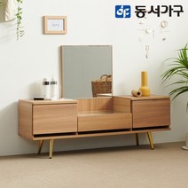 동서가구 피츠 조웰 1200 좌식 화장대 PDD027, 메이플, 색상:메이플
