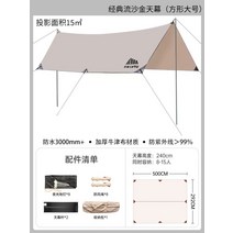 타프 천막 텐트 야외 캠핑 차박 비막이 여행 휴대용 장비, E