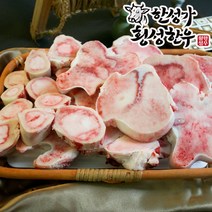 한성가횡성한우 냉동제주도서산간섬지역 배송불가한성가횡성한우정품 횡성한우 효도보신세트 8호 3kg(사골 3kg) -인증