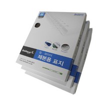[라미스토어] PVC 제본표지 A4 0.23mm 100매, 투명