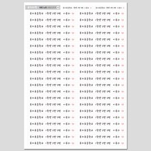 루키마켓 초등학생 노트 방수네임 스티커 이름표 스티커, 1세트, 4.노트용하트A3(화이트)