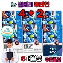 눈 피로 흰자 노란색 충혈 원인 눈 이물감 루테인 권장량 눈 피로 건조 할때 루테인 영양제