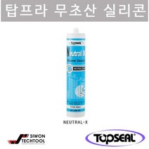 탑씰 뉴트럴X 무초산 실리콘 실란트 건축용씰링 1박스, 상아