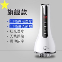 두피지압기 머리마사지 두피케어 전동 머리가즘 핸디 지압 간편, C