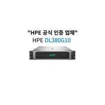 HPE 파일서버 P24841-B21 DL380Gen10 2.4G 10C 1P 32G