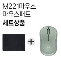 로지텍 M221 무소음 무선마우스 + 마우스패드 세트, 그린