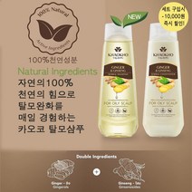 카오코 천연샴푸 탈모 기능성 샴푸 /탈모샴푸 FREE 330ml, 린스330ml, 4개