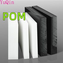 POM 시트 Polyoxymethylene 플레이트 CNC 조각 절단 모델 보드 DIY 원료 재료 화이트 블랙 컬러, 02 200x300mm_02 Black_05 12mm