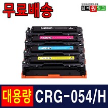 캐논 CRG-054 CRG-054H 대용량 MF645Cx MF643Cdw LBP621Cw LBP623Cdw 재생토너, 1개, CRG-054 (표준용량) 노랑