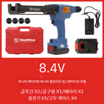 몰드용 실리콘건 전동 씰링 샤시 보수 욕실 세면대 무선 실리콘총 21V, A 8.4V 배터리1개