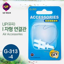 UP 1자형 에어호스 연결관 [G-313-4]