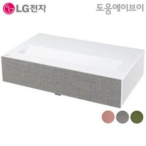 LG프로빔 HU715QW 2500안시 4K UHD HDR DLP 2000000:1 초단초점 레이저프로젝터 가정용 홈시어터 빔프로젝터