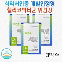 닥터루템 식약처인증 개별인정형 위건강 스페인감초 헬리코박터균에좋은 영양제 헬리코박터균제거 위에좋은영양제 위영양제, 3박스3개월분