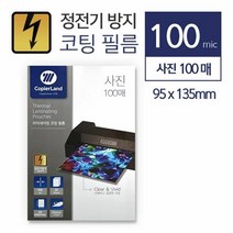 정전기방지 코팅지 포토 사이즈 100매 어린이집, 단품
