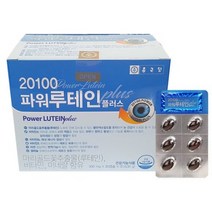 종근당 20100 파워루테인 500mgX30캡슐 3박스, 종근당 20100 파워루테인 500mgX