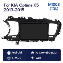 기아 K5 안드로이드 올인원 오토 네비 네비게이션 내비 내비게이션 8g 128g 멀티미디어 GPS 2013 2014 2015 4g 카플레이 dsp 2din 미러링 모니터, m100s 1g 16g