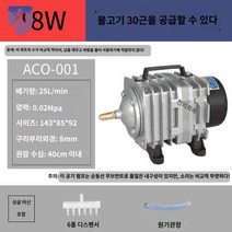 기포기 키우기 니모 발생기 산소 수족관 여과기, ACO-001【18W】정품 싱글