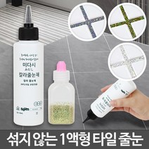 미다시타일데코 금색 타일 셀프줄눈시공 보수제 코팅, 미다시타일데코 혼합금색