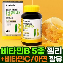 수용성 비타민B 복합제 비타민B젤리 비타민B구미 비타민B츄어블 비타민BC 비타민비 꾸미 비타민C 아연 비타민비군 비타민B군 비타민B컴플렉스 비타민B영양제 비타민B종합영양제