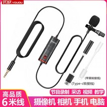 M6 카메라 휴대폰 휴대용 마이크 스마트폰 연결 asmr 마이크 유튜브 개인 방송, 라인 6m+Apple 연결 케이블, 1