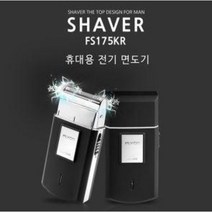 플라이코 남자 전기면도기 슬림형 휴대용 여행용 남자친구 선물 추천 FS175KR