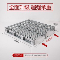 지게차 스틸 파렛트 고하중 화물 운반 발판 철제 금속 창고 물류 운반 팔레트 빠레트, B형 1000x1000x150mm