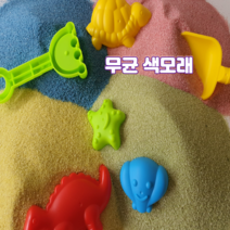 CF무균 색모래3kg 호주 청정 자연규사 어린이모래놀이 인체무해 원예용, 3kg, 핑크