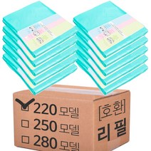 뉴리필 m220 m250 m280 매직캔리필 호환 봉투 신형가능 쓰레기통봉투 9L / 16L 20L 21L / 25L 27L, 10개입 8L/9L (220모델)