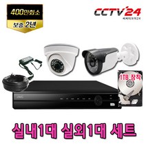 JWC CCTV카메라 패키지 400만화소 실내 실외 세트, 실내1대실외1대세트