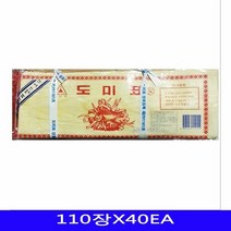 소나무 박판지 횟집용 대관령 110장X40EA