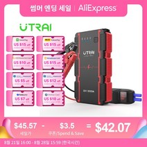 자동차점프스타터 볼트 배터리 12 보조베터리 자동차 스타터 점프 부스터 충전기, 183740, 1개