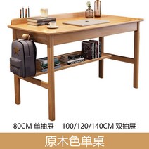 저학년 초등학생 책상세트 3종 원목 초등 새학기 의자 세트 사무용 조립식 코너 좁은방 이케아 독서실 중학생 책상 주니어 철제 컴퓨터, 로그 색상 단일 테이블