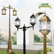 나눔조명 전기 가로등 주마 1등 2등 가로등 LED 정원등, 59_2구하향(블랙창문 기둥 1.7M)